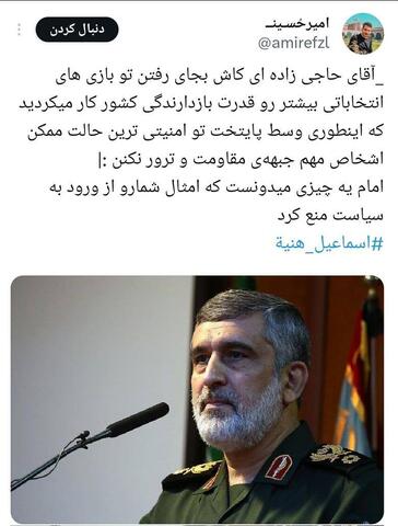 انحراف پرونده ترور هنیه در تهران توسط یک شبکه نفوذی / تضعیف دستگاه اطلاعاتی کشور توسط در شب انتقام