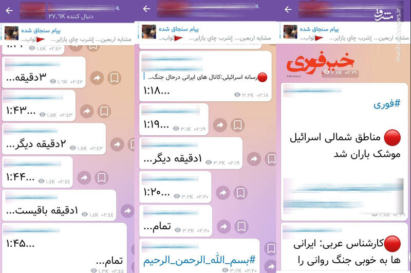 اخبار جنگ را از کجا باید دنبال کنیم/ پیام رسانهای داخلی و خارجی، به مرجع غیررسمی وقایع جنگی کشور تبدیل شدهاند!