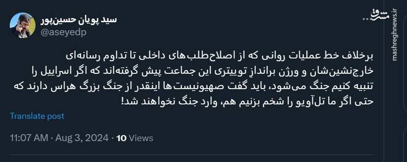 اسرائیل وارد جنگ نخواهد شد