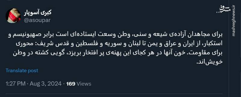 معنای وطن برای مجاهدان آزادهی شیعه و سنی چیست؟