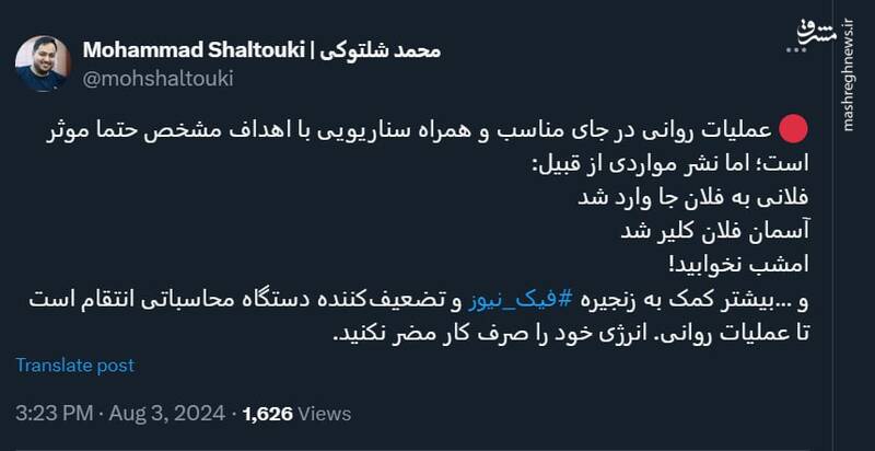 به زنجیره فیک نیوز (اخبار جعلی) کمک نکنیم