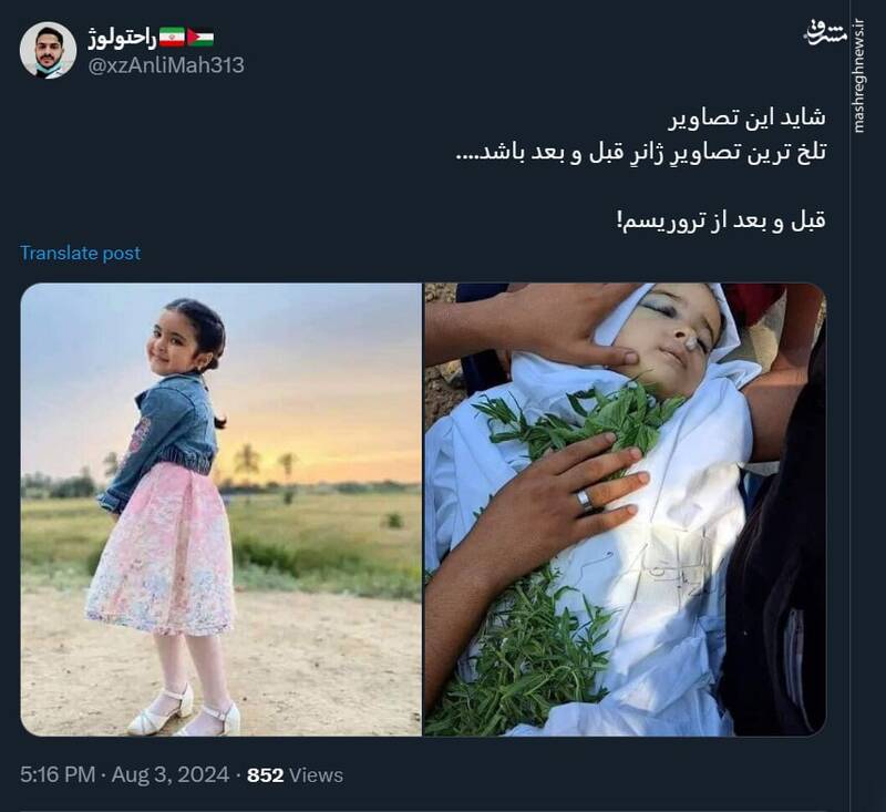 تلخترین تصاویرِ ژانرِ قبل و بعد