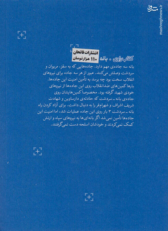نیروهای قدس سوار ماشینهای حمل گوشت شدند!