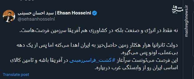 آفریقا در کشاورزی هم سرزمین فرصتهاست