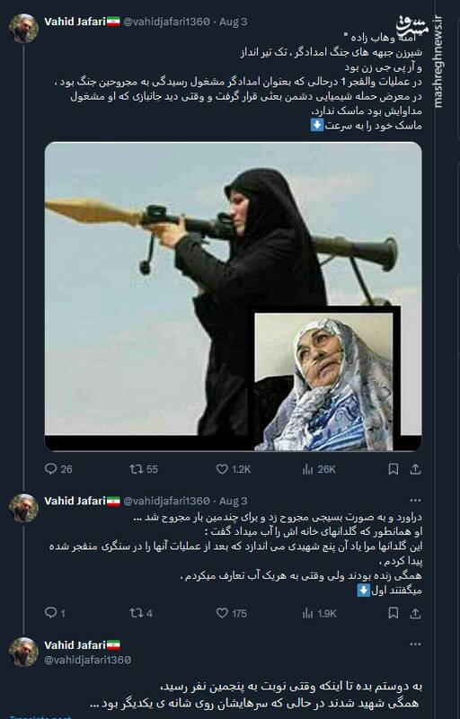 روایت یک شیرزن آر پی جی زن از مردانگیهای دفاع مقدس