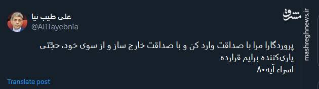 اولین پیام طیبنیا پس از تصدی پست جدید