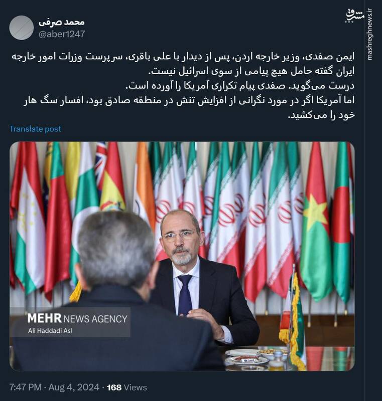 اگر آمریکا صادق بود، افسار سگ هار خود را میکشید