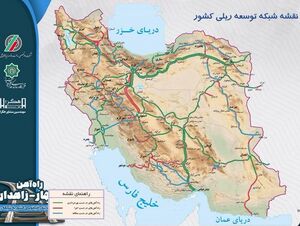 اتصال مسیر ریلی شمال-جنوب به بندر شهیدبهشتی چابهار در سال ۱۴۰۳