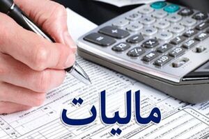 فهرست کالاهای معاف از مالیات بر ارزش افزوده