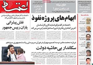 به جای انتقام از تروریستها با آمریکا مذاکره کنید/ فرش قرمز یک روزنامه چپی زیر پای سلبریتیهای متخاصم! 1