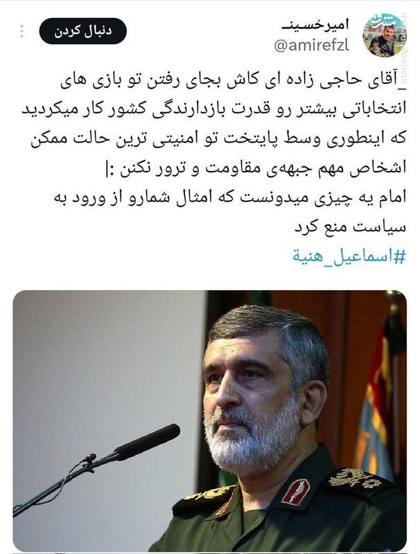 ترور دولت در شب ترور اسماعیل هنیه/ اهداف انتشار گزارش جعلی منتسب به سازمان اطلاعات سپاه چه بود؟ / رونمایی از «طرح سهضلعی بمبگذاری» در تهران! +عکس