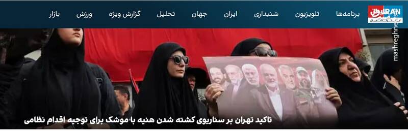 ترور دولت در شب ترور اسماعیل هنیه/ اهداف انتشار گزارش جعلی منتسب به سازمان اطلاعات سپاه چه بود؟ / رونمایی از «طرح سهضلعی بمبگذاری» در تهران! +عکس