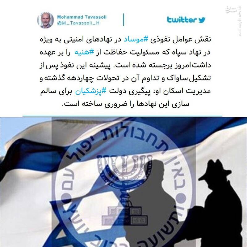 ترور دولت در شب ترور اسماعیل هنیه/ اهداف انتشار گزارش جعلی منتسب به سازمان اطلاعات سپاه چه بود؟ / رونمایی از «طرح سهضلعی بمبگذاری» در تهران! +عکس