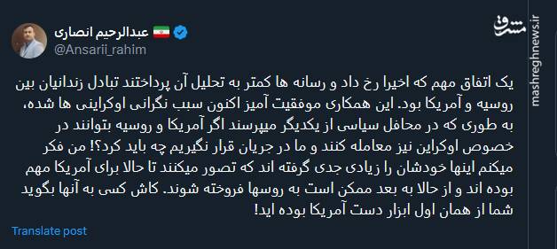کاش کسی به اوکراینیها بگوید از همان اول ابزار دست آمریکا بودهاید!