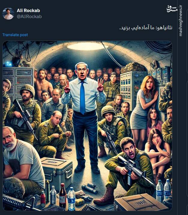 نتانیاهو: ما آمادهایم، بزنید! + عکس