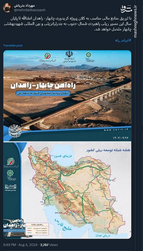 اتصال مسیر ریلی شمال-جنوب به بندر شهیدبهشتی چابهار در سال ۱۴۰۳