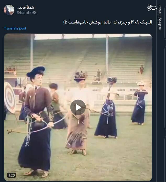 پوشش خانمها در المپیکِ ۱۹۰۸+ فیلم