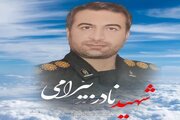قاتل شهید مدافع امنیت نادر بیرامی قصاص شد