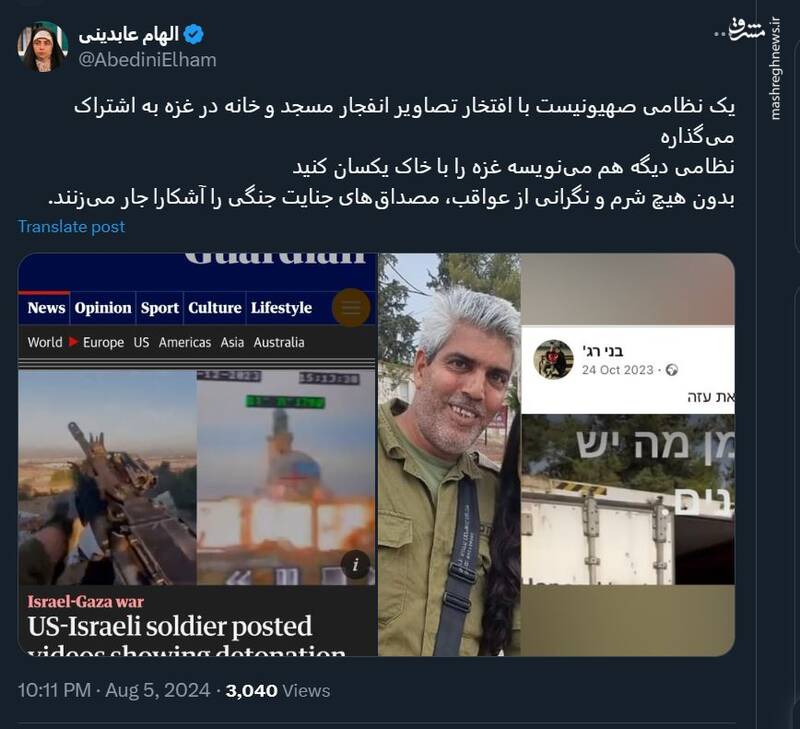 سربازان صهیونیست مصداقهای جنایت جنگی را آشکارا جار میزنند!