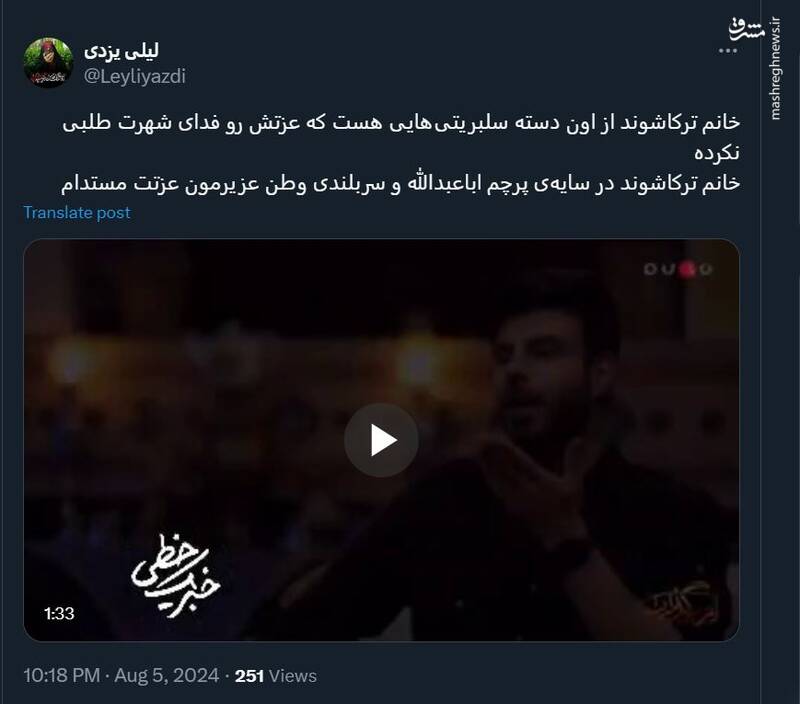 پاسخ خانم بازیگر به اسرائیل: قلمم را زمین می‌گذارم و تفنگم را برمی‌دارم!