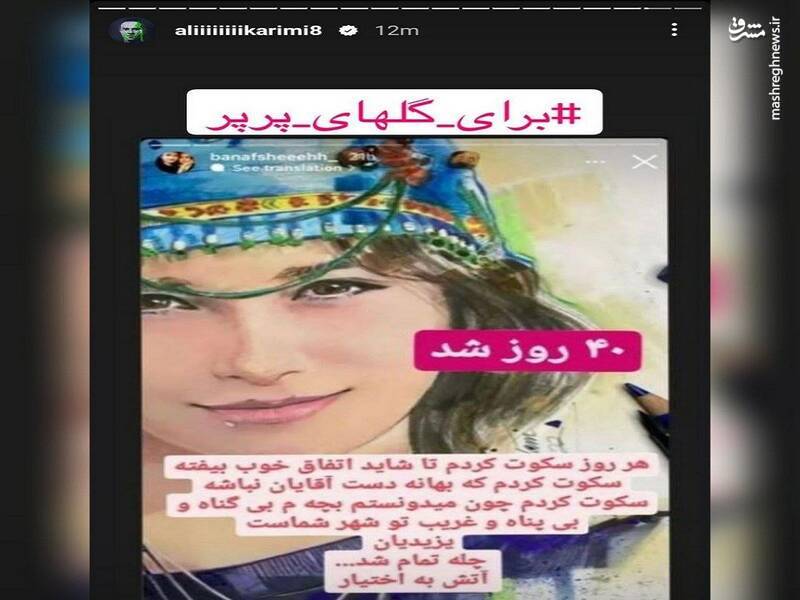 آخرین سکانس از نمایش آرمیتا پخش شد+ عکس و فیلم