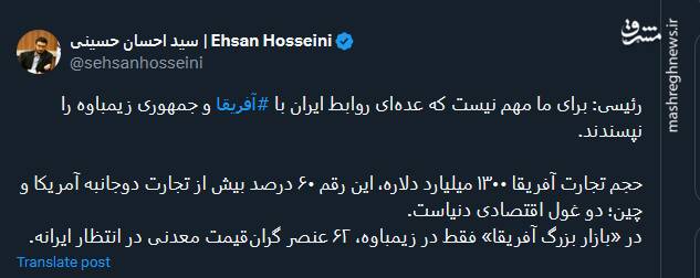 ۶۲ عنصر گرانقیمت معدنی در زیمباوه در انتظار ایرانه