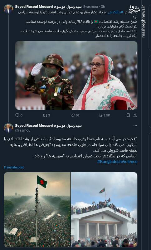 تکرار سناریو عدم توازن رشد اقتصادی با توسعه سیاسی در بنگلادش