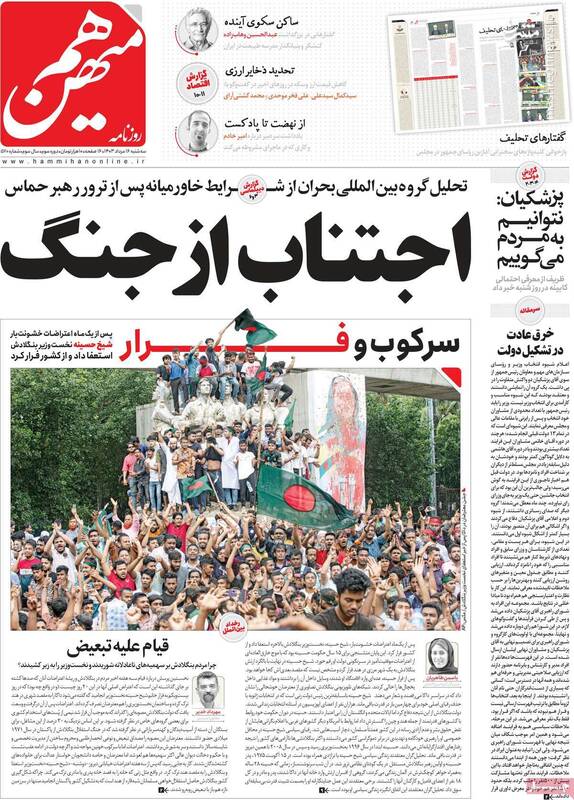 انتشار مانیفست یک شبکه جاسوسی در روزنامه اصلاحطلب/ احیای برجام بهتر از انتقام خون شهدا است!