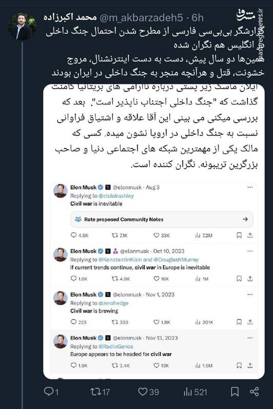 گزارشگر بی‌بی‌سی فارسی حتی از احتمال جنگ داخلی در انگلیس هم می‌ترسد!