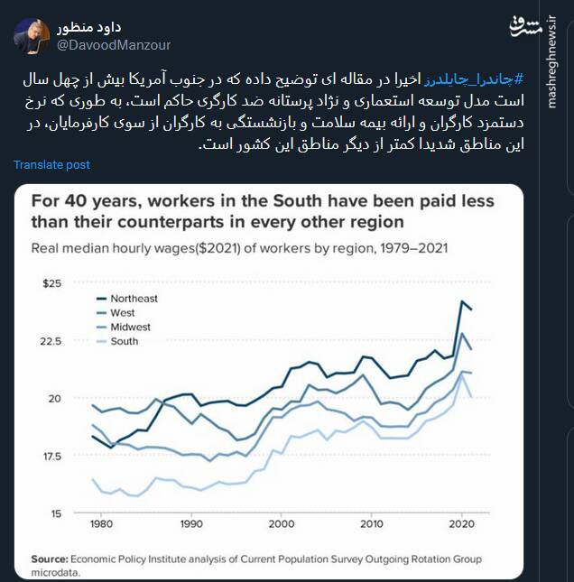 بیش از چهل سال است در جنوب آمریکا مدل نژاد پرستانه ضد کارگری حاکم است