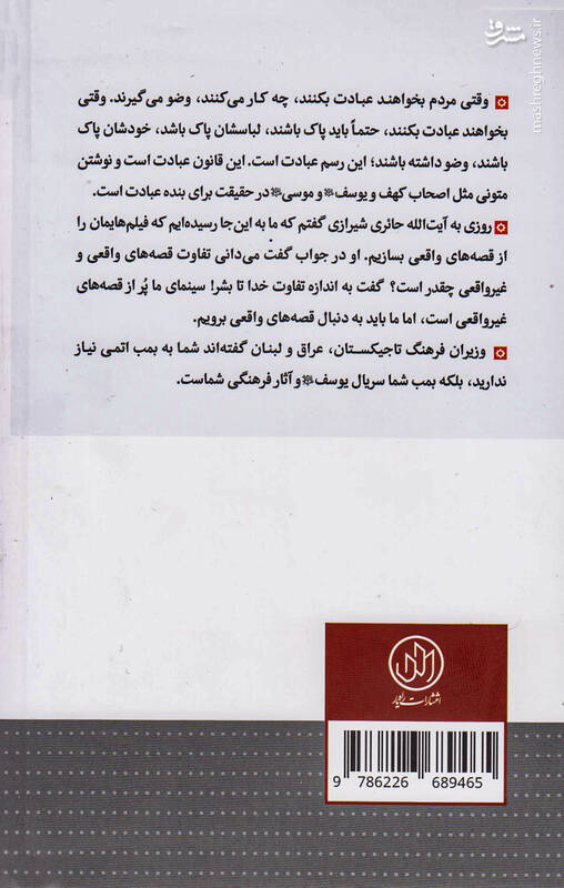 توصیه پدر شهید به فرجالله سلحشور درباره سیگار!