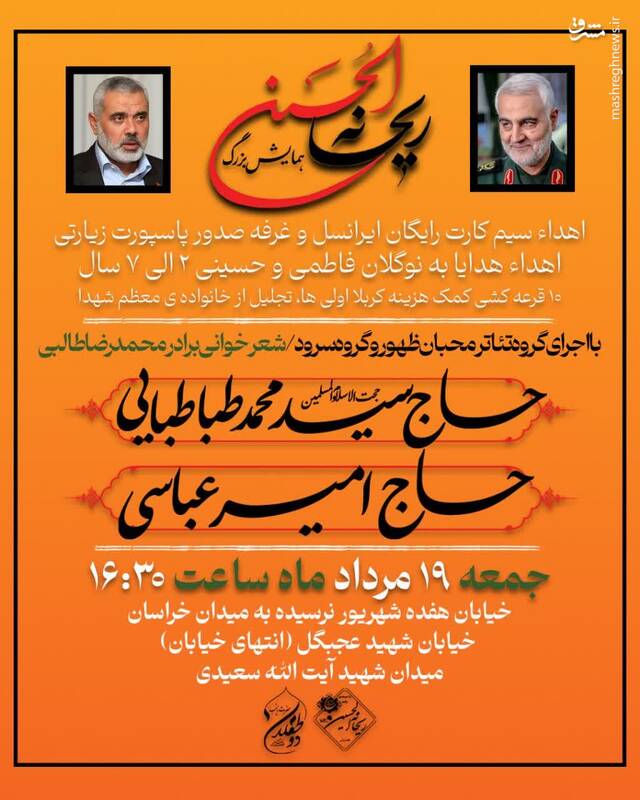 همایش ریحانه الحسین(س) برگزار میشود