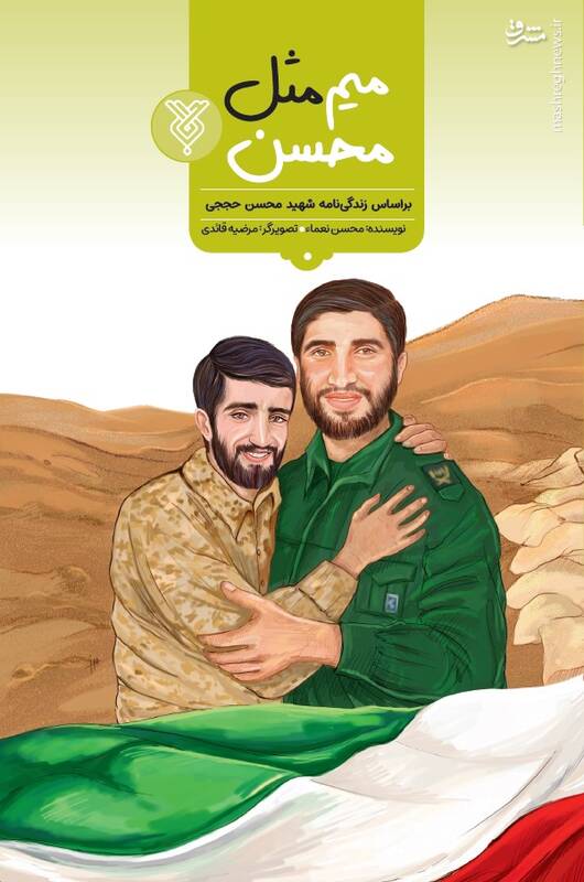 بعضی از ما از شهادت میترسیم!