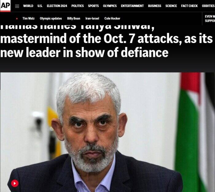 بازتاب انتخاب «سنوار» بهعنوان رئیس دفتر سیاسی جدید حماس در رسانههای غرب