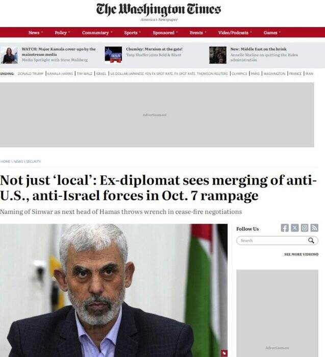 بازتاب انتخاب «سنوار» بهعنوان رئیس دفتر سیاسی جدید حماس در رسانههای غرب