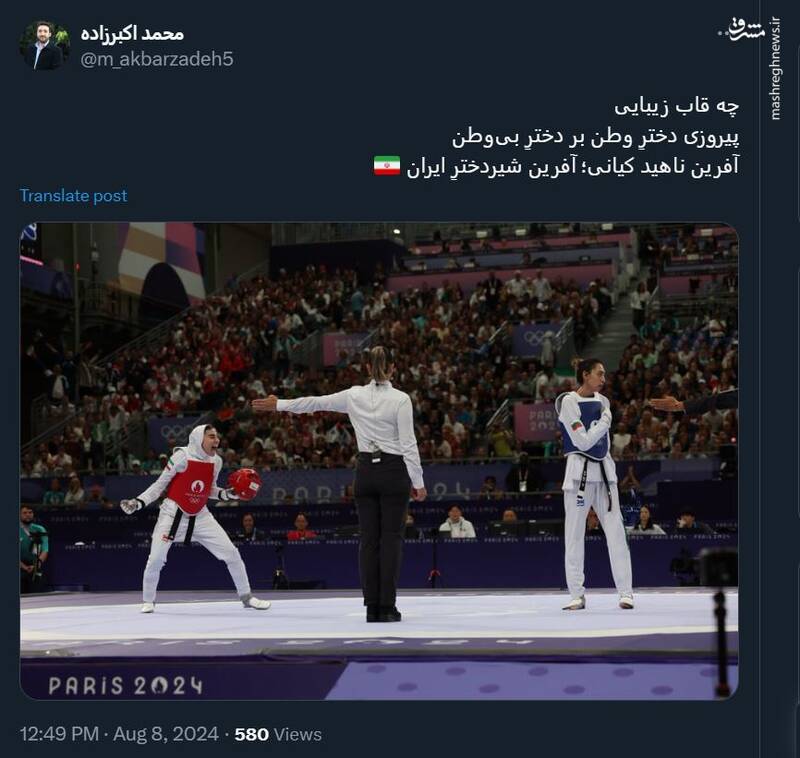 یک قاب زیبا از پیروزی دخترِ وطن بر دخترِ بی‌وطن