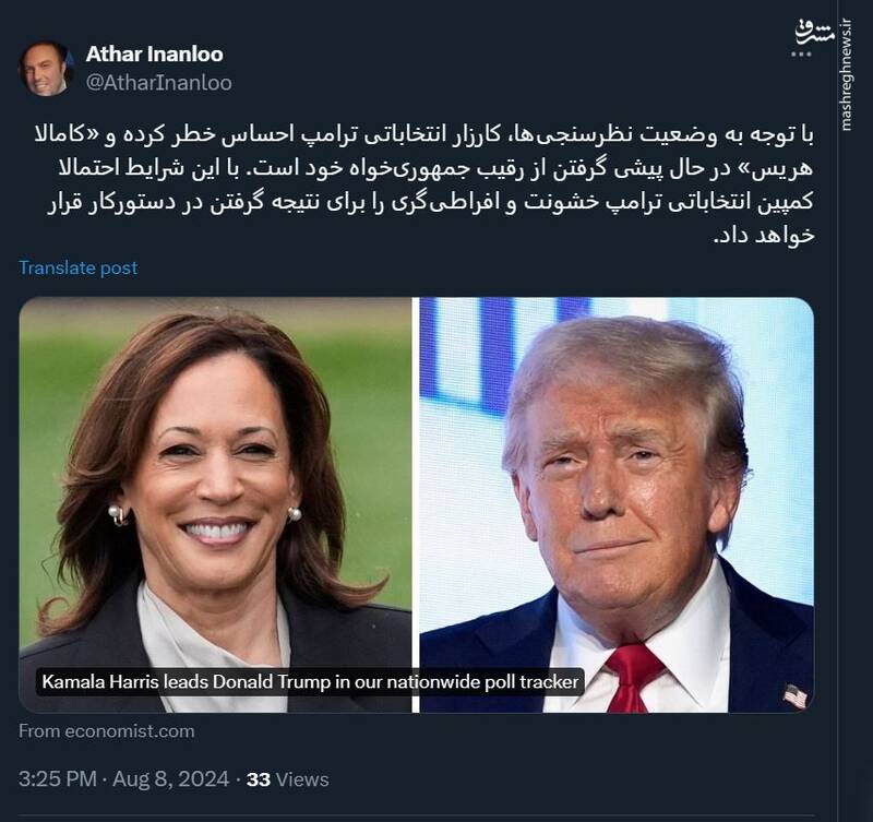 کمپین انتخاباتی ترامپ، خشونت را در دستور کار قرار خواهد داد