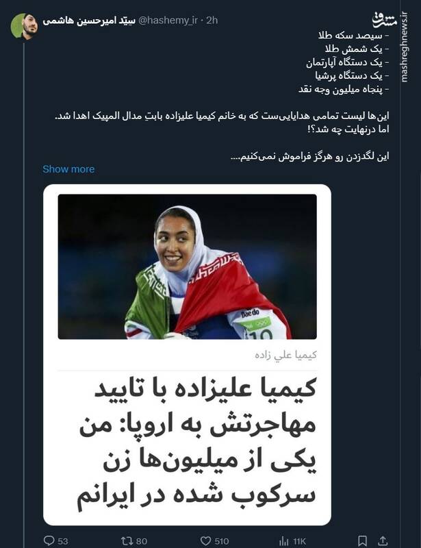 لگدزدن‌های کیمیا علیزاده رو هرگز فراموش نمی‌کنیم!
