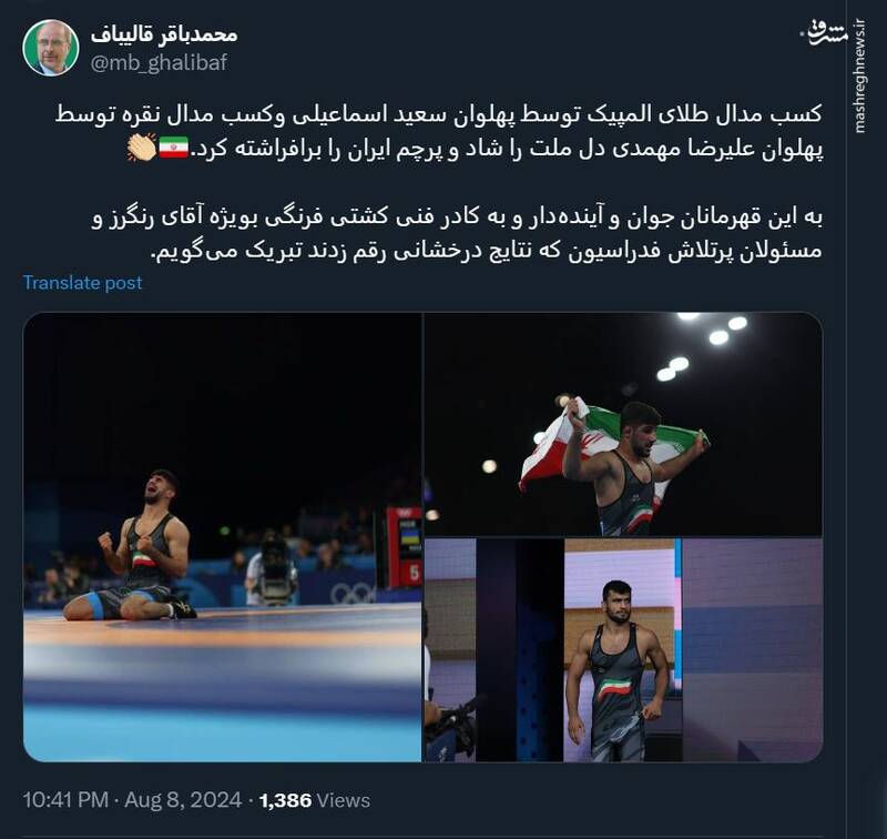 قالیباف کسب مدالهای المپیکی رشته کشتی را تبریک گفت