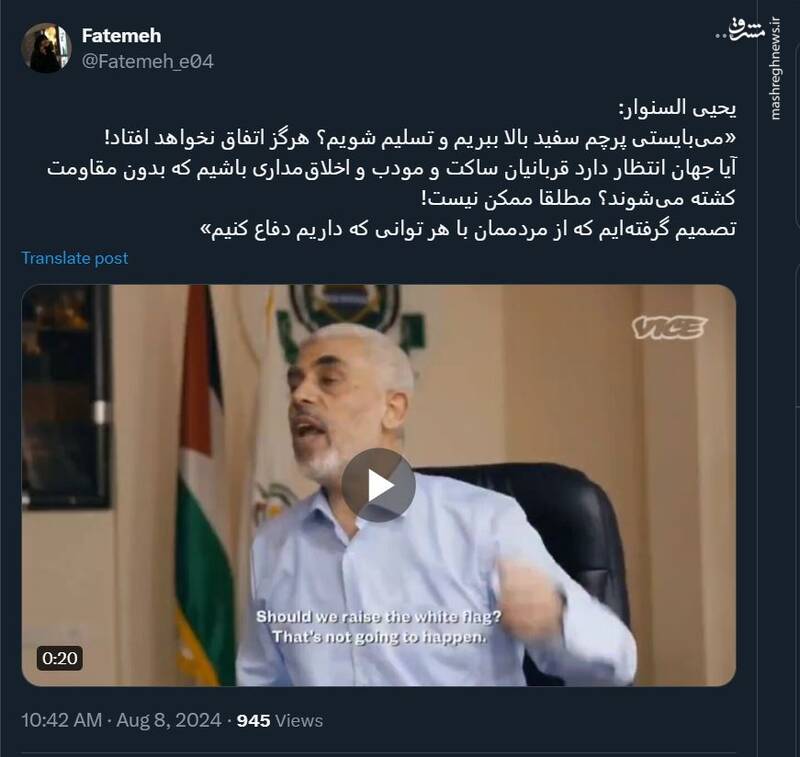 سنوار: تصمیم گرفتهایم که از مردممان با هر توانی که داریم دفاع کنیم