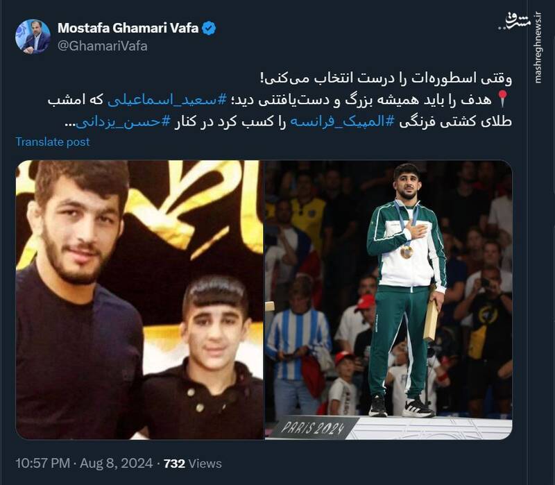 وقتی اسطورهات را درست انتخاب میکنی!