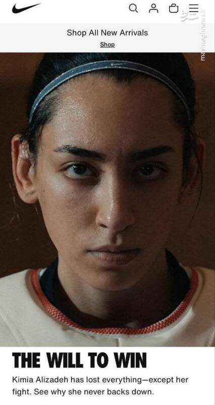 از کیمیا علیزاده «سرباز پیمانکار» بینام و نشان ساختند!