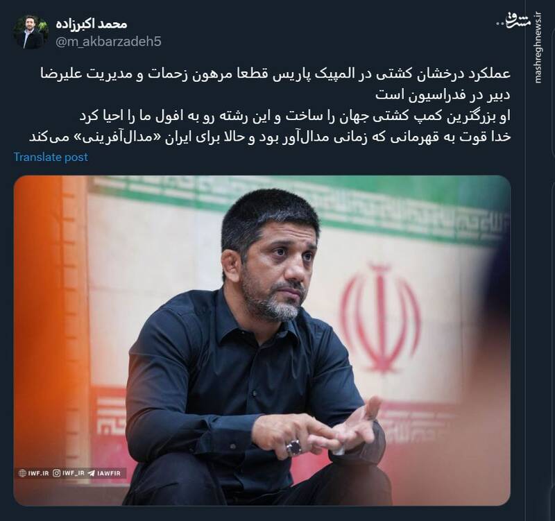 قهرمانی که زمانی مدالآور بود و حالا برای ایران «مدالآفرینی» میکند