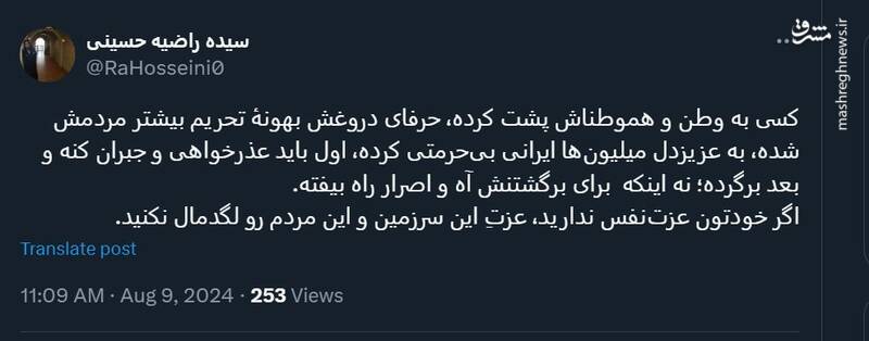 کیمیا علیزاده ابتدا باید عذرخواهی کند، بعدا برگردد