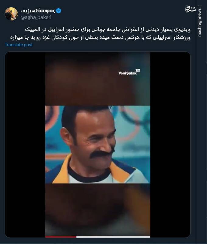 ویدئویی زیبا از اعتراض به حضور اسرائیلیها در المپیک