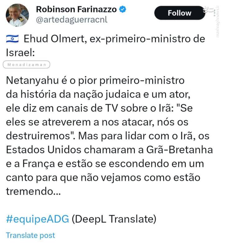 اولمرت: نتانیاهو بدترین نخستوزیر تاریخ ملت یهود است