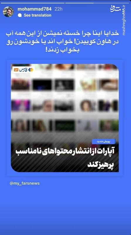 بیانیه مدیر «یوتیوب ایرانی» علیه فیلترینگ یوتیوب! / چرا کاسبان فیلترینگ، کارزار حمایت از رفع فیلترینگ به راه انداختند؟ + عکس 5