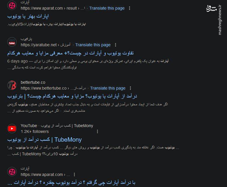 بیانیه مدیر «یوتیوب ایرانی» علیه فیلترینگ یوتیوب! / چرا کاسبان فیلترینگ، کارزار حمایت از رفع فیلترینگ به راه انداختند؟ + عکس 9