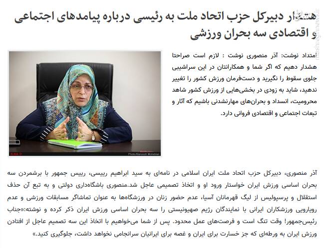 شکست یک پروژه ضد ایرانی در «گرند پله» پاریس/ ضربه اطلاعات سپاه به گردانهای تحریمی منافقین در حاشیه یک مسابقه تکواندو!