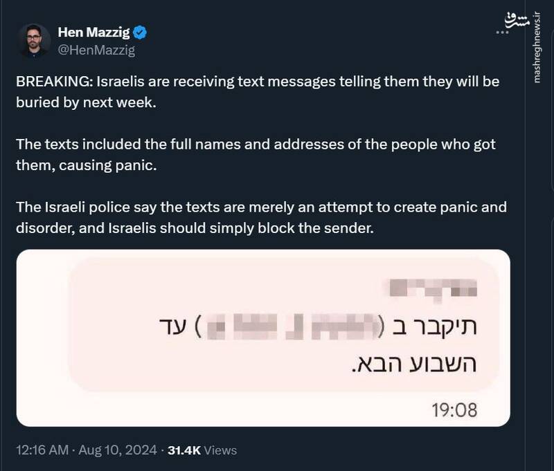 اسرائیلیها تا هفته آینده دفن خواهند شد!